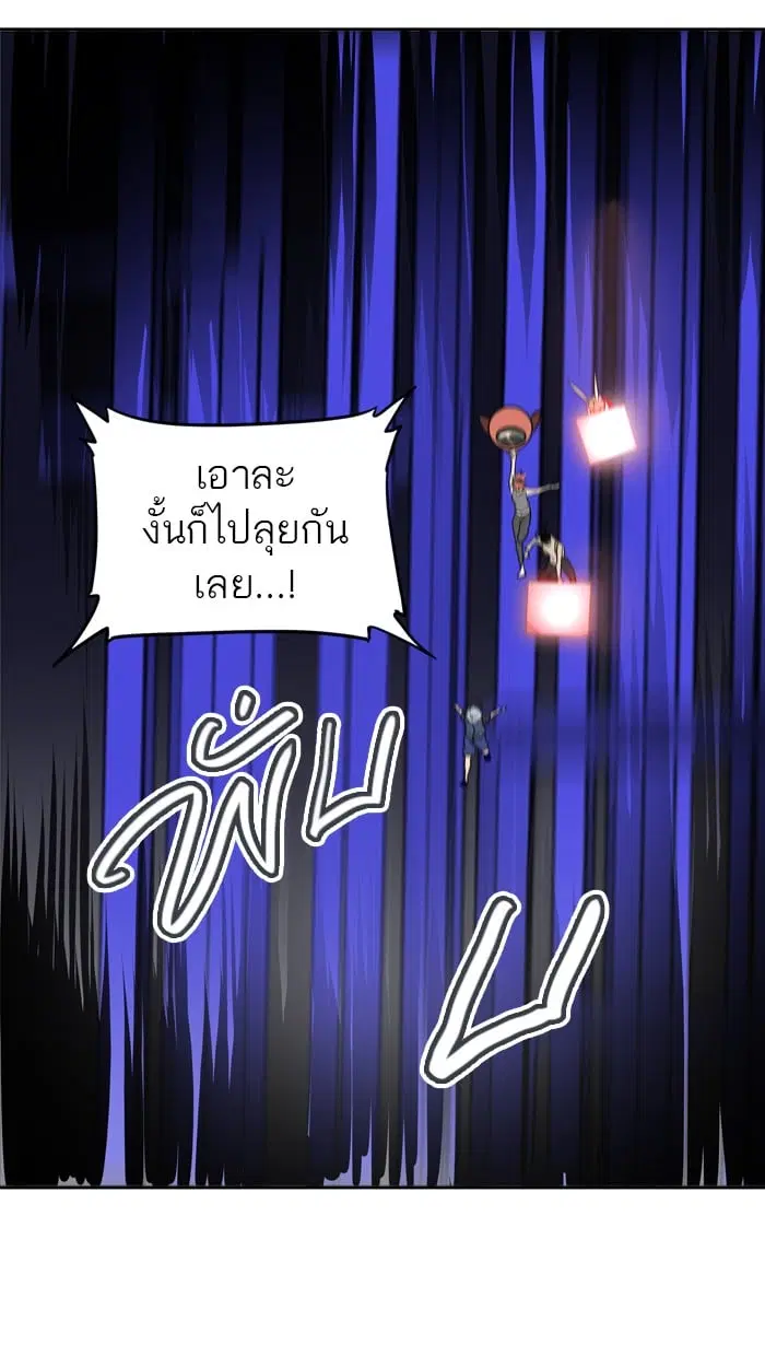 Tower of God ตอนที่ 289 หน้า 40