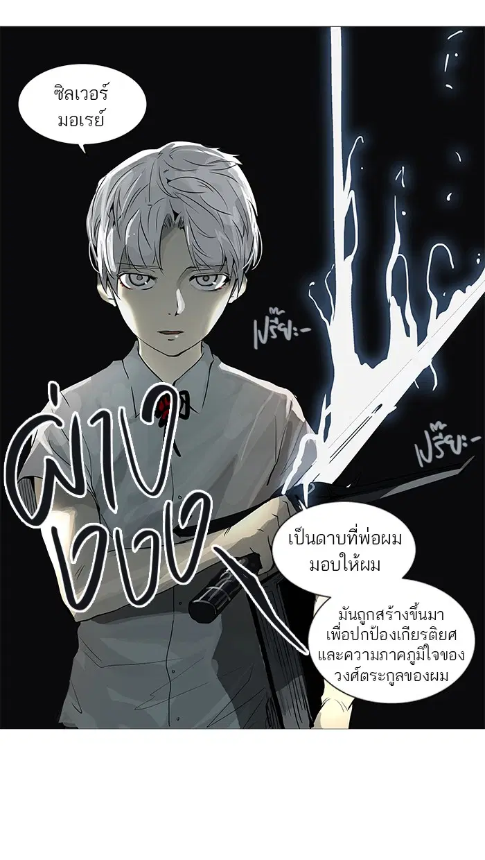 Tower of God ตอนที่ 247 หน้า 48