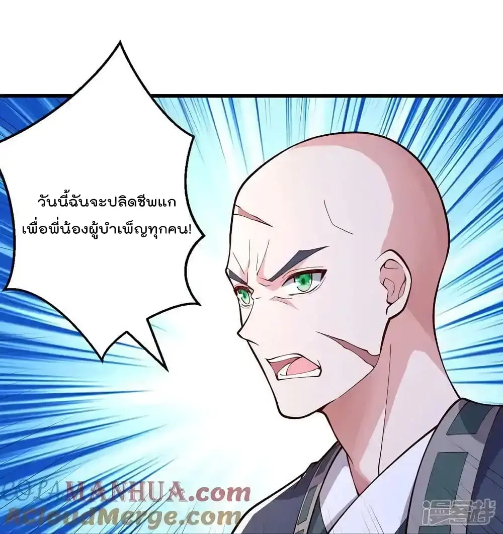 I’m the Great Immortal ตอนที่ 632 หน้า 25
