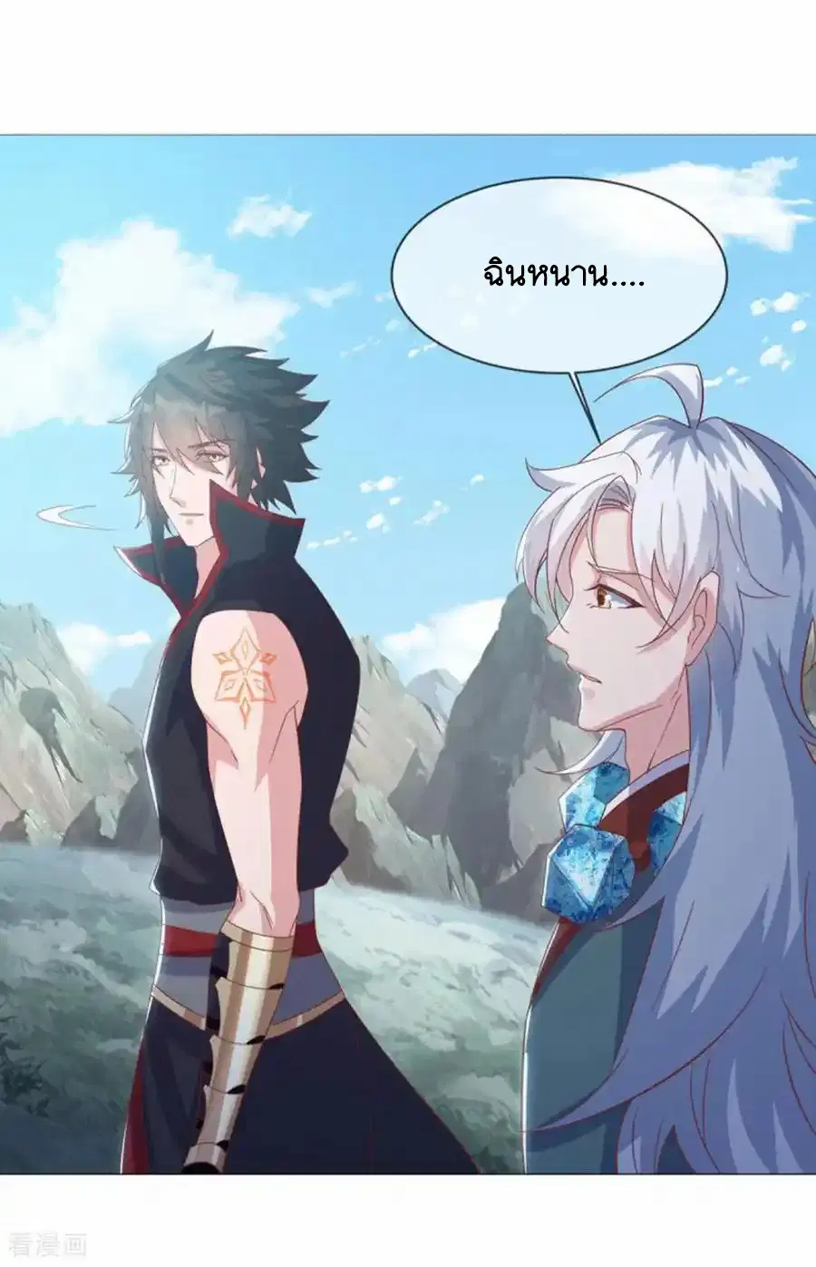 Peerless Battle Spirit ตอนที่ 663 หน้า 36