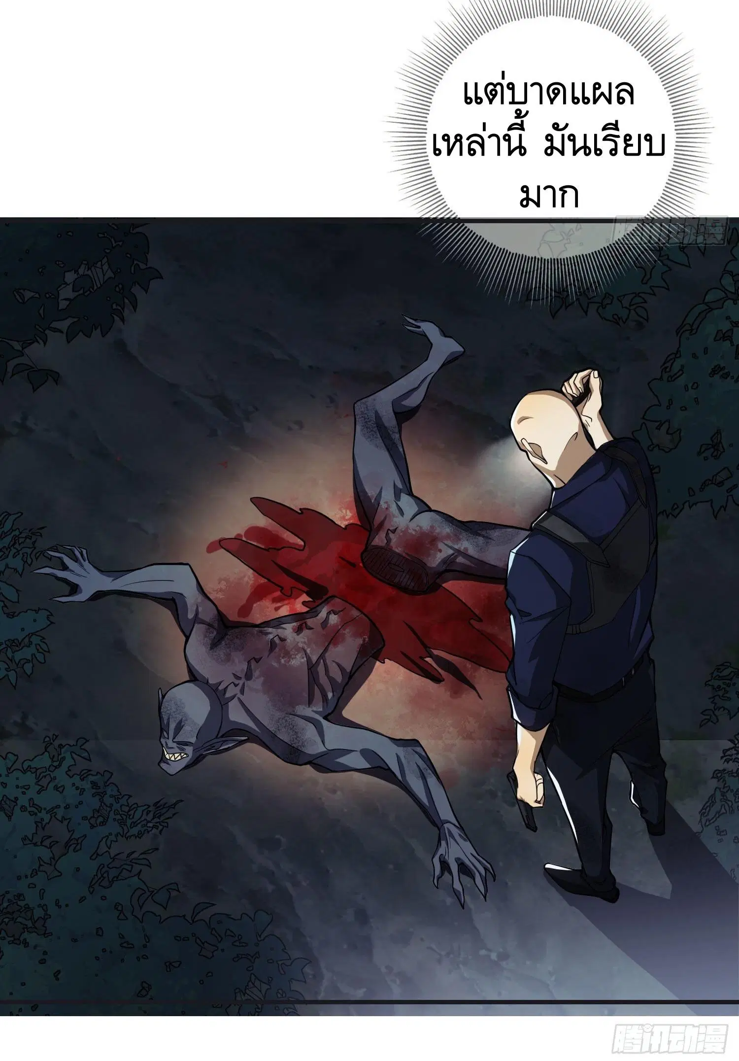 The First Order ตอนที่ 46 หน้า 37