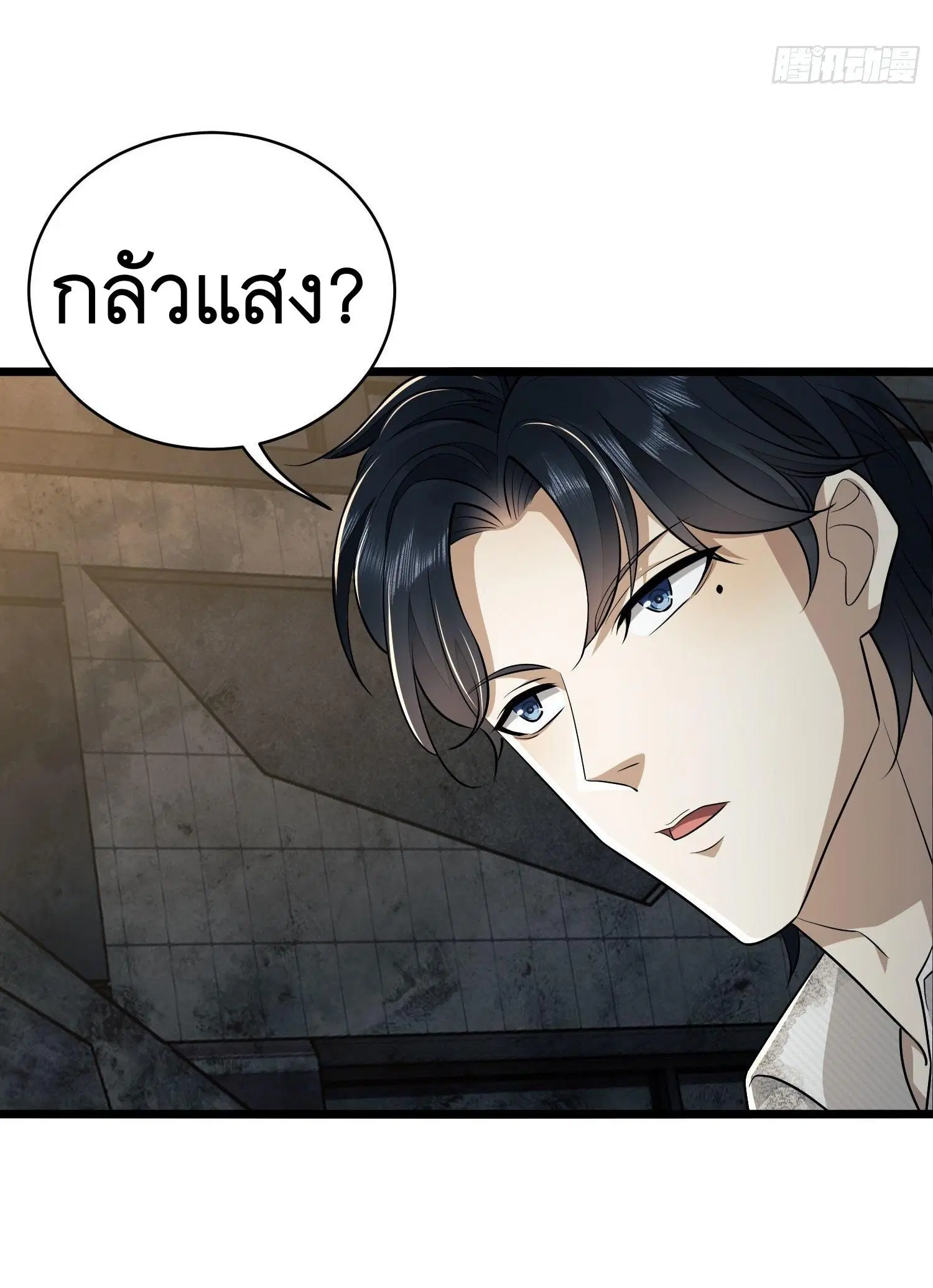 The First Order ตอนที่ 40 หน้า 9
