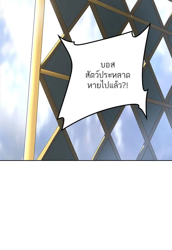 Tower of God ตอนที่ 502 หน้า 52