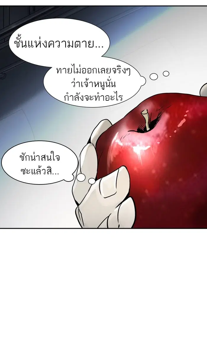 Tower of God ตอนที่ 315 หน้า 22