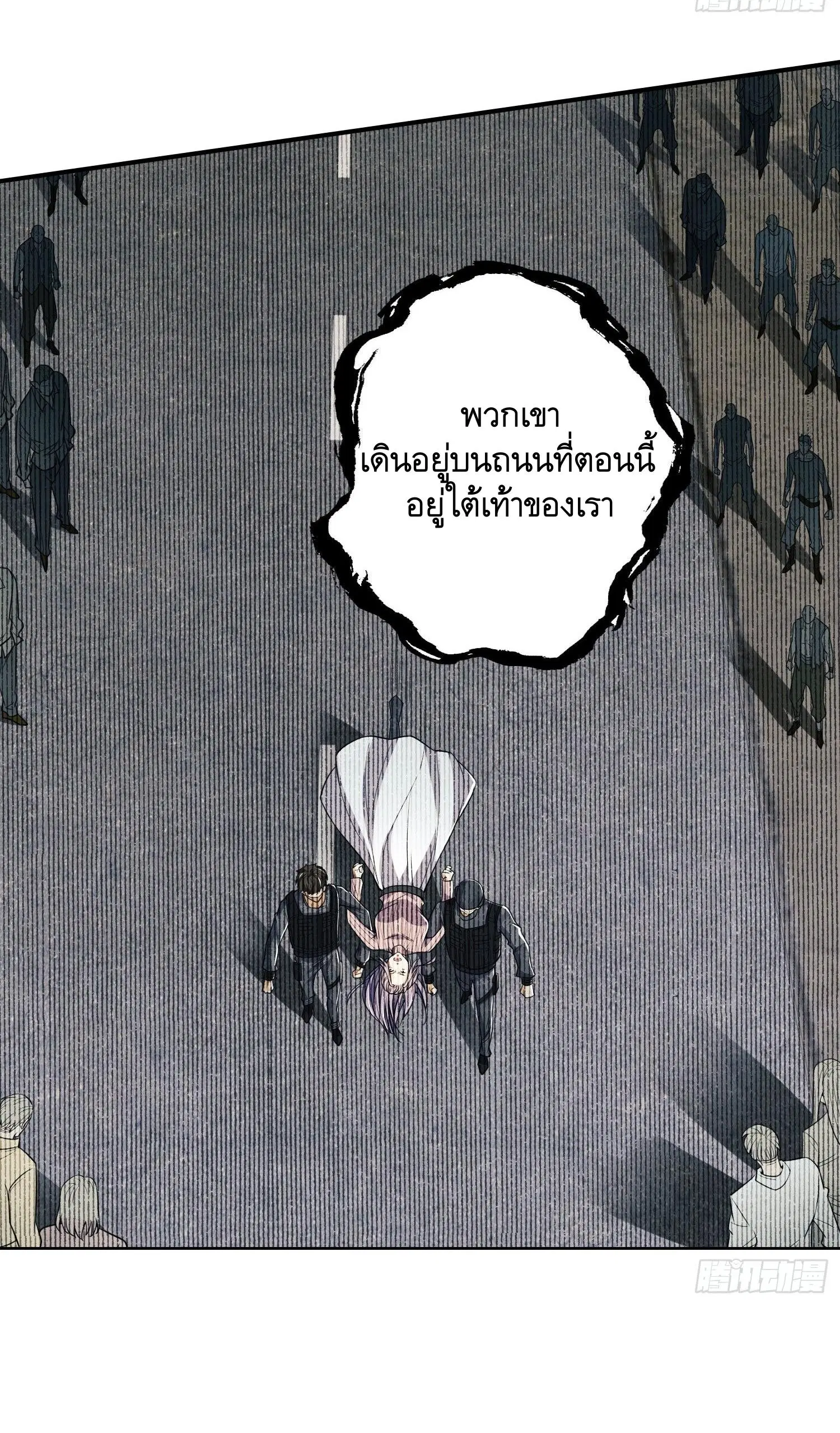 The First Order ตอนที่ 88 หน้า 45