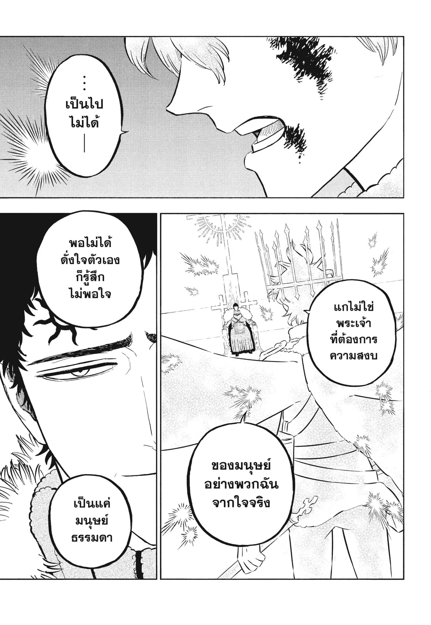Black Clover ตอนที่ 377 หน้า 14