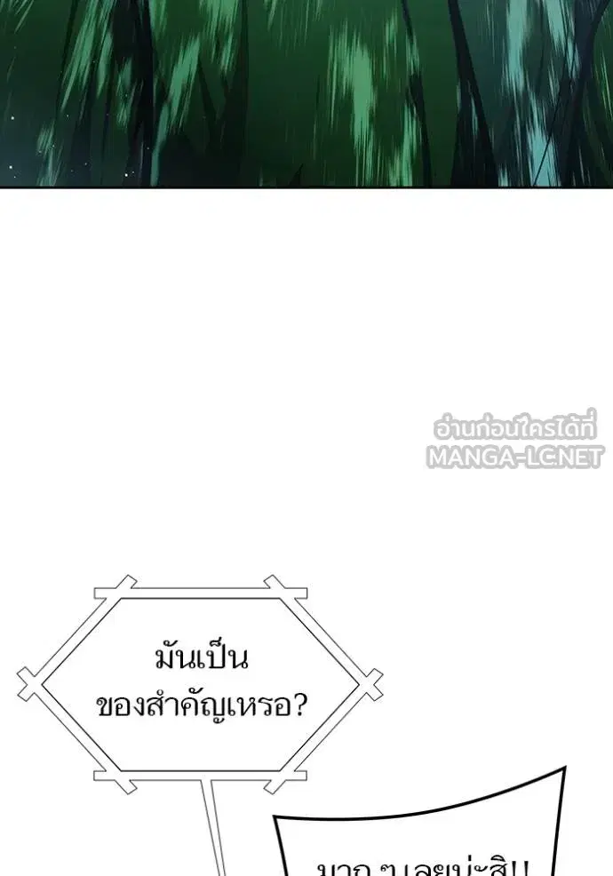 Tower of God ตอนที่ 646 หน้า 189