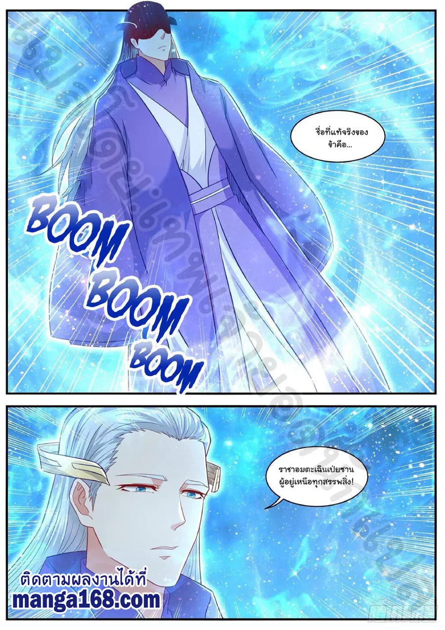 Rebirth Of The Urban Immortal Cultivator ตอนที่ 622 หน้า 4