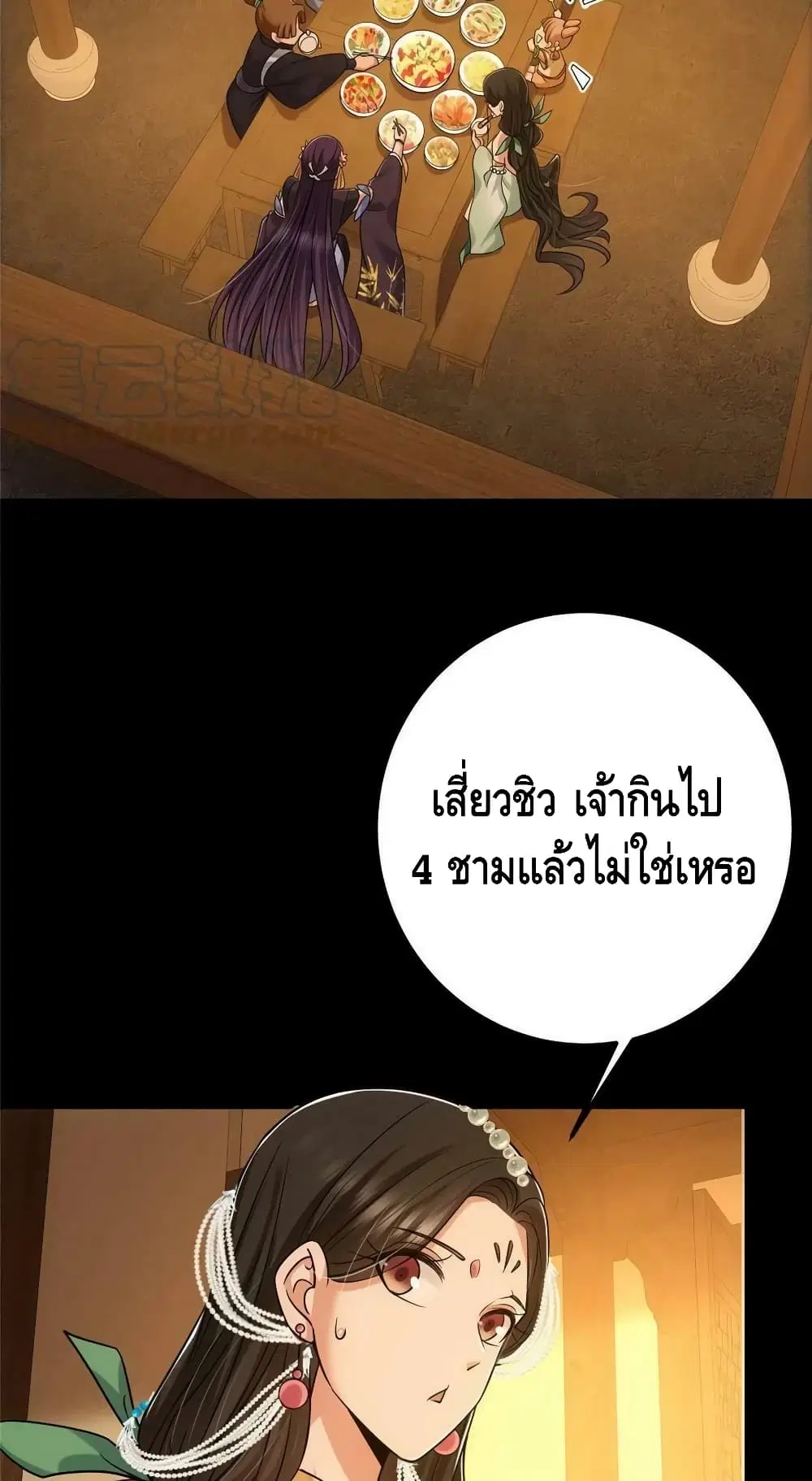 Keep A Low Profile ตอนที่ 129 หน้า 10