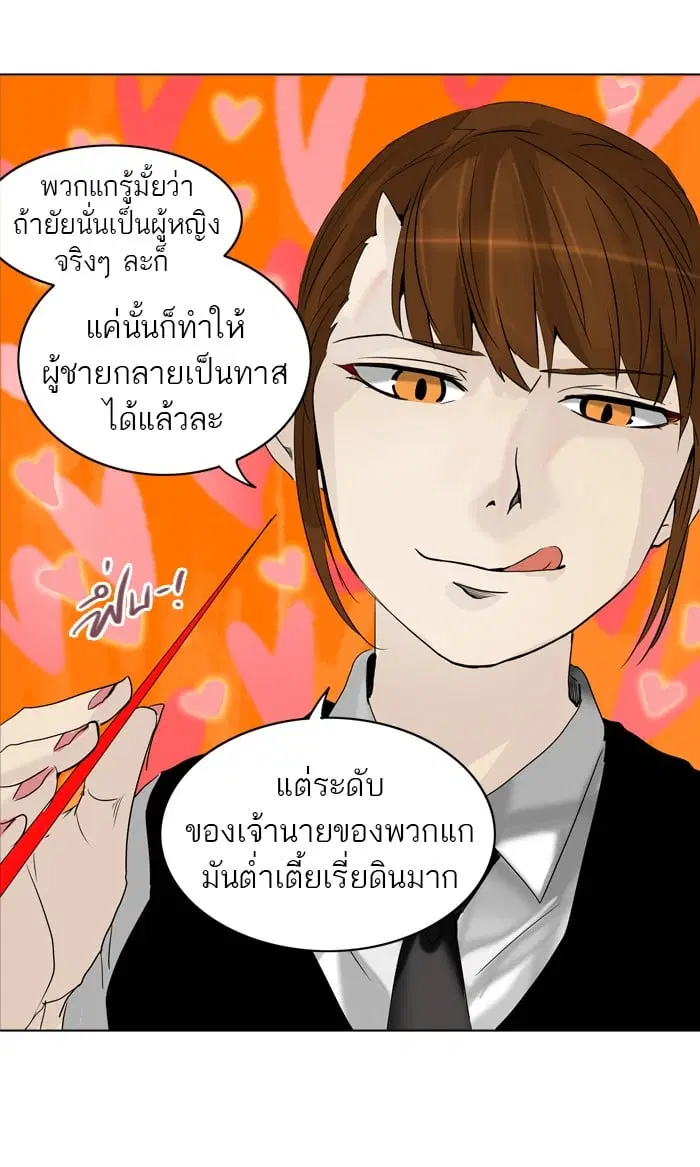 Tower of God ตอนที่ 281 หน้า 36