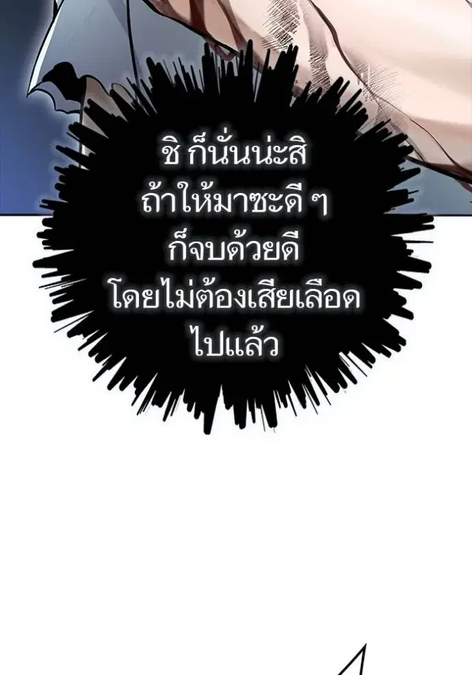 Tower of God ตอนที่ 637 หน้า 196
