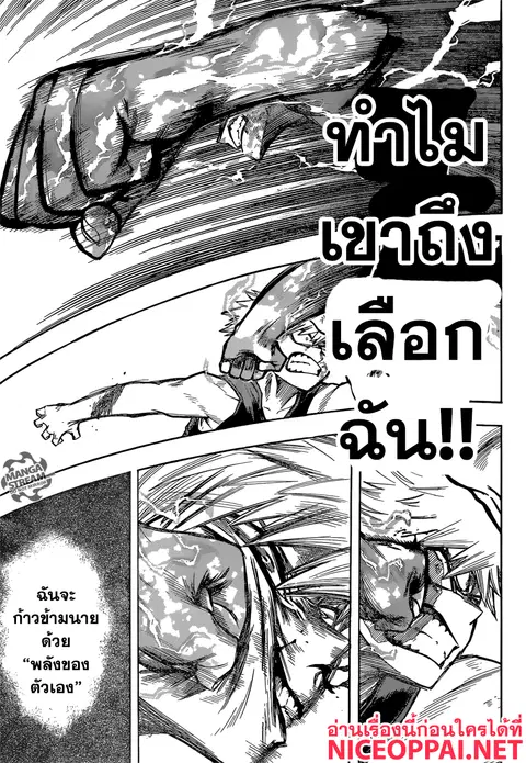 My Hero Academia ตอนที่ 120 หน้า 9
