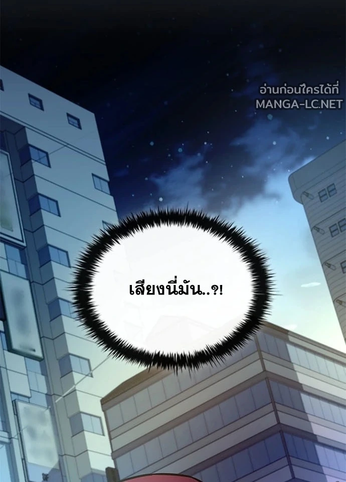 Villain to Kill ตอนที่ 236 หน้า 156