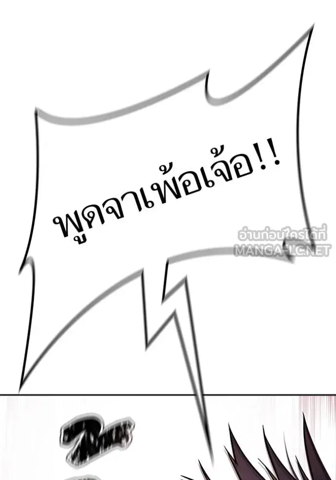 Tower of God ตอนที่ 645 หน้า 171