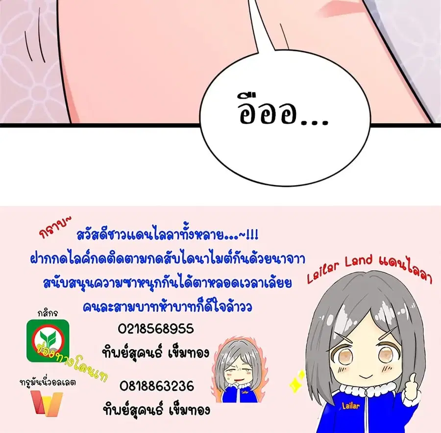 Release That Witch ตอนที่ 461 หน้า 43