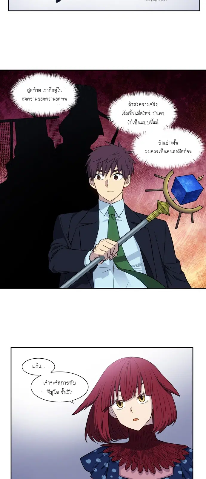 The Gamer ตอนที่ 443 หน้า 13