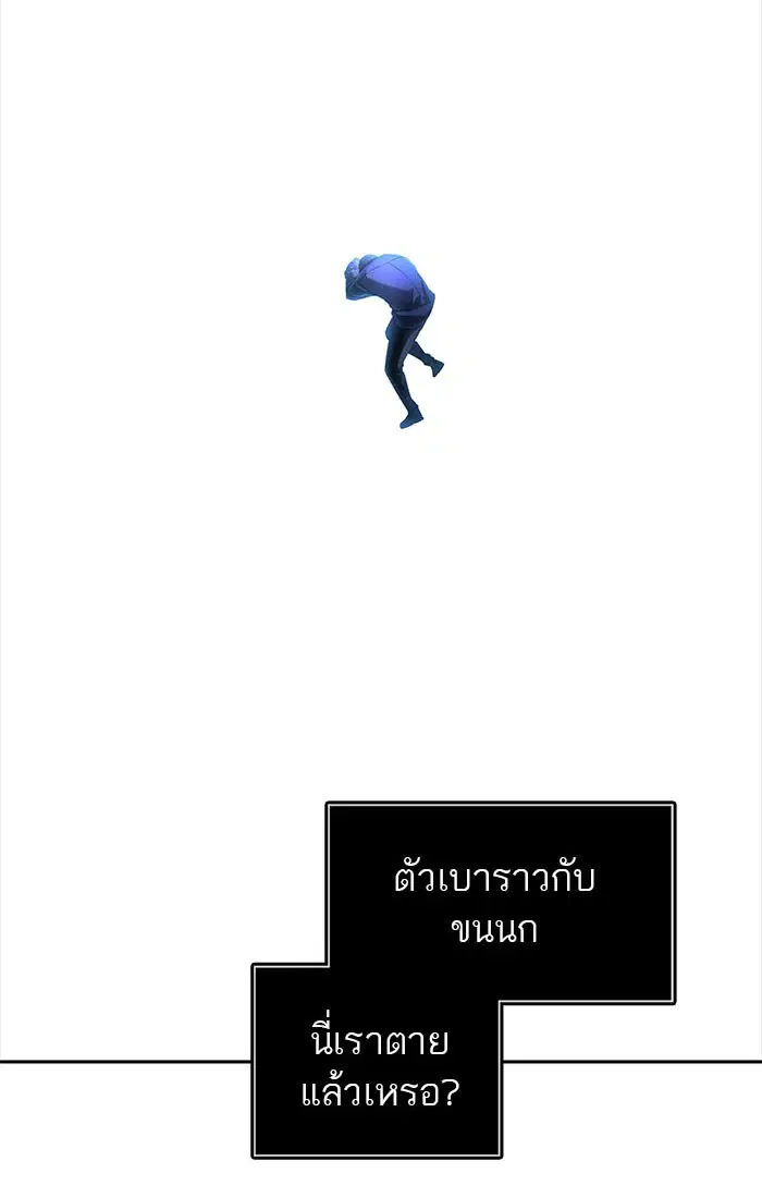 Tower of God ตอนที่ 542 หน้า 73
