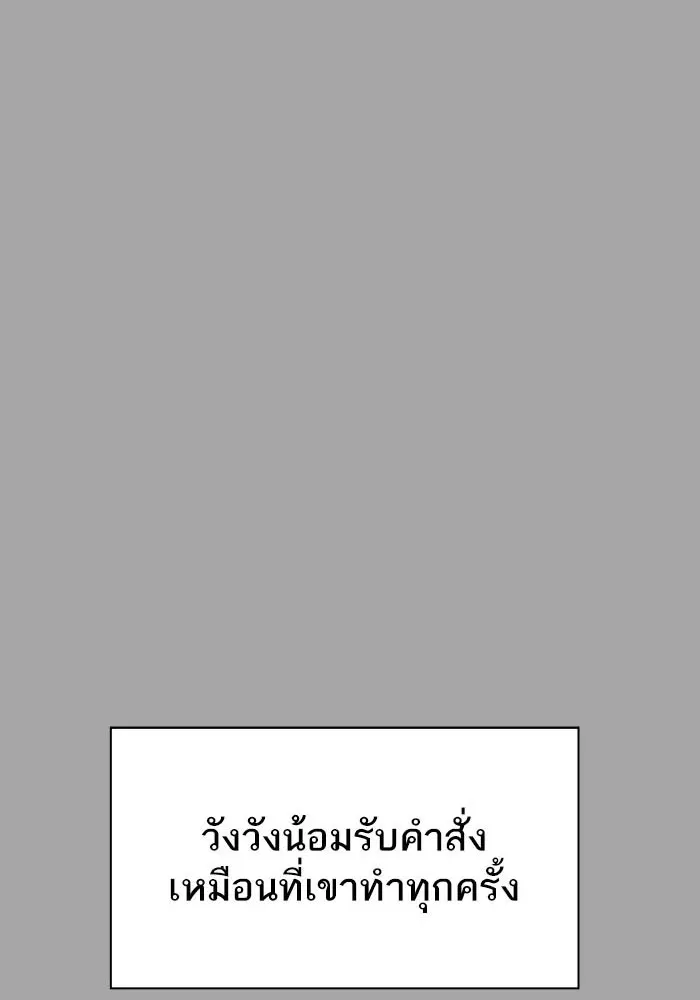 Tower of God ตอนที่ 528 หน้า 66
