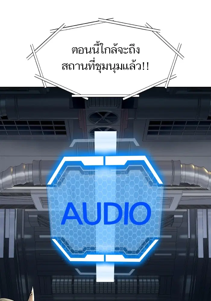 Tower of God ตอนที่ 579 หน้า 45