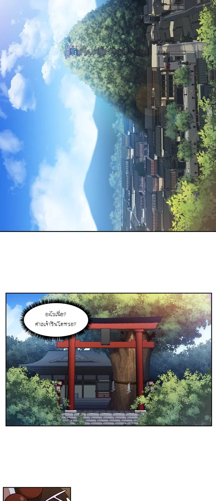 The Gamer ตอนที่ 416 หน้า 13