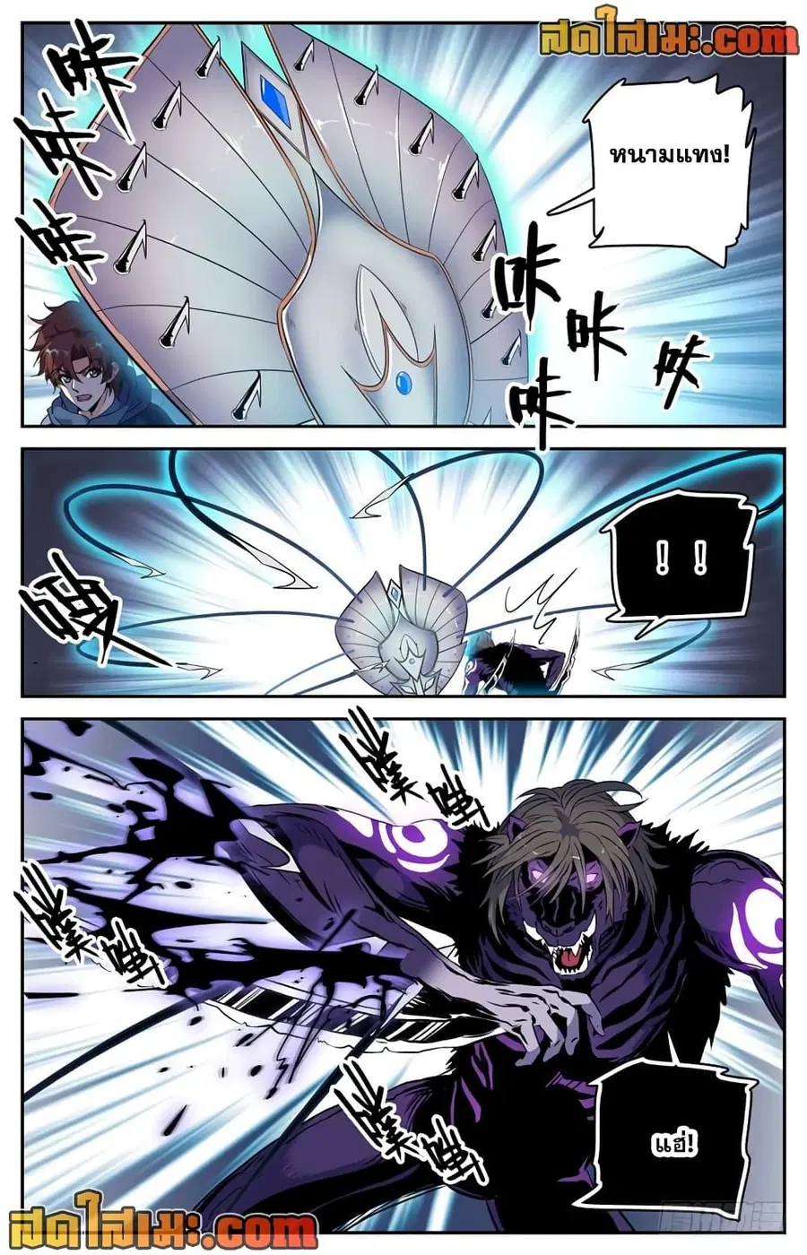 Versatile Mage ตอนที่ 216 หน้า 7