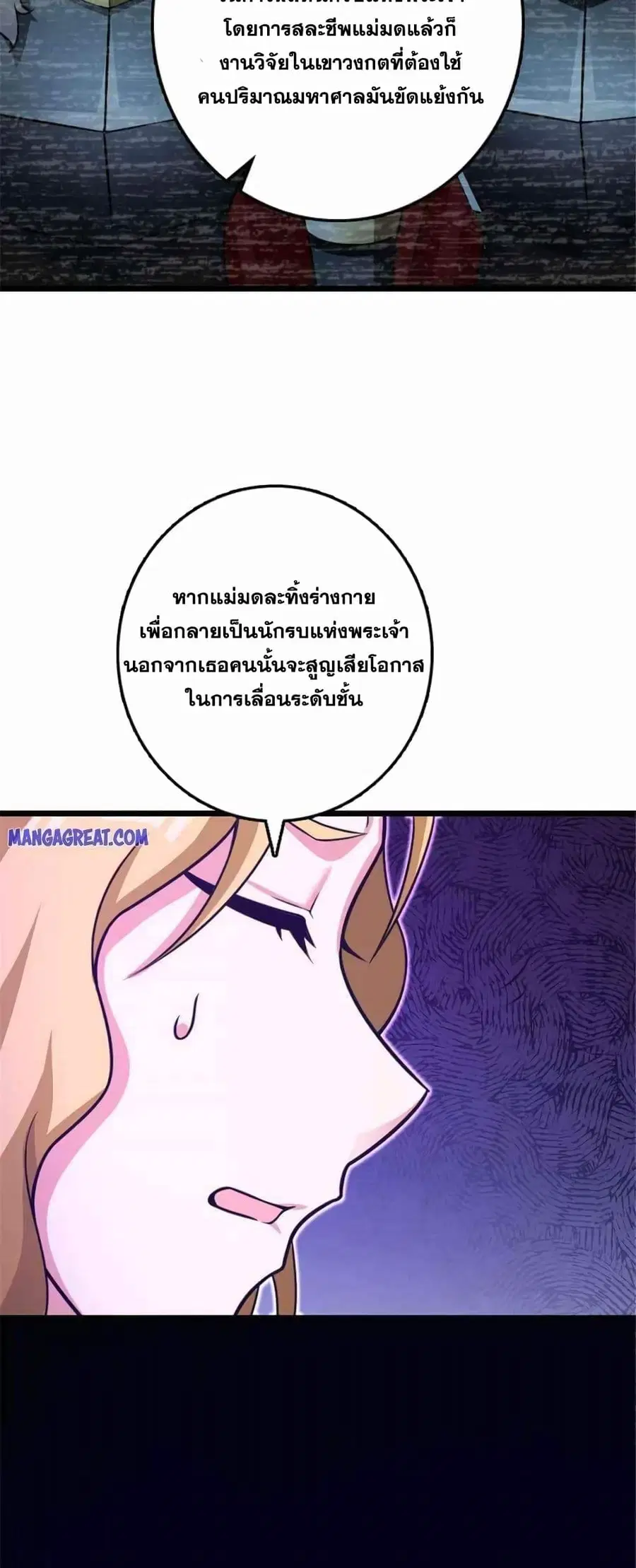 Release That Witch ตอนที่ 414 หน้า 41