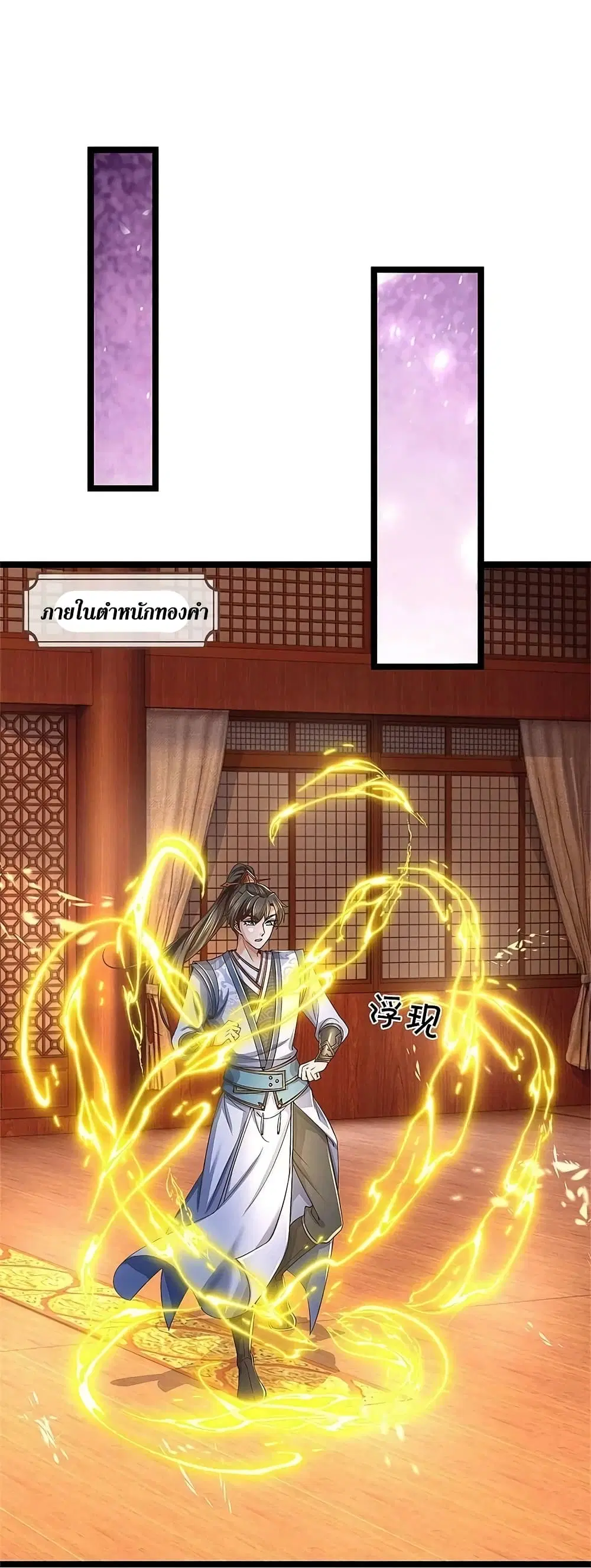 Sky Sword God ตอนที่ 575 หน้า 13