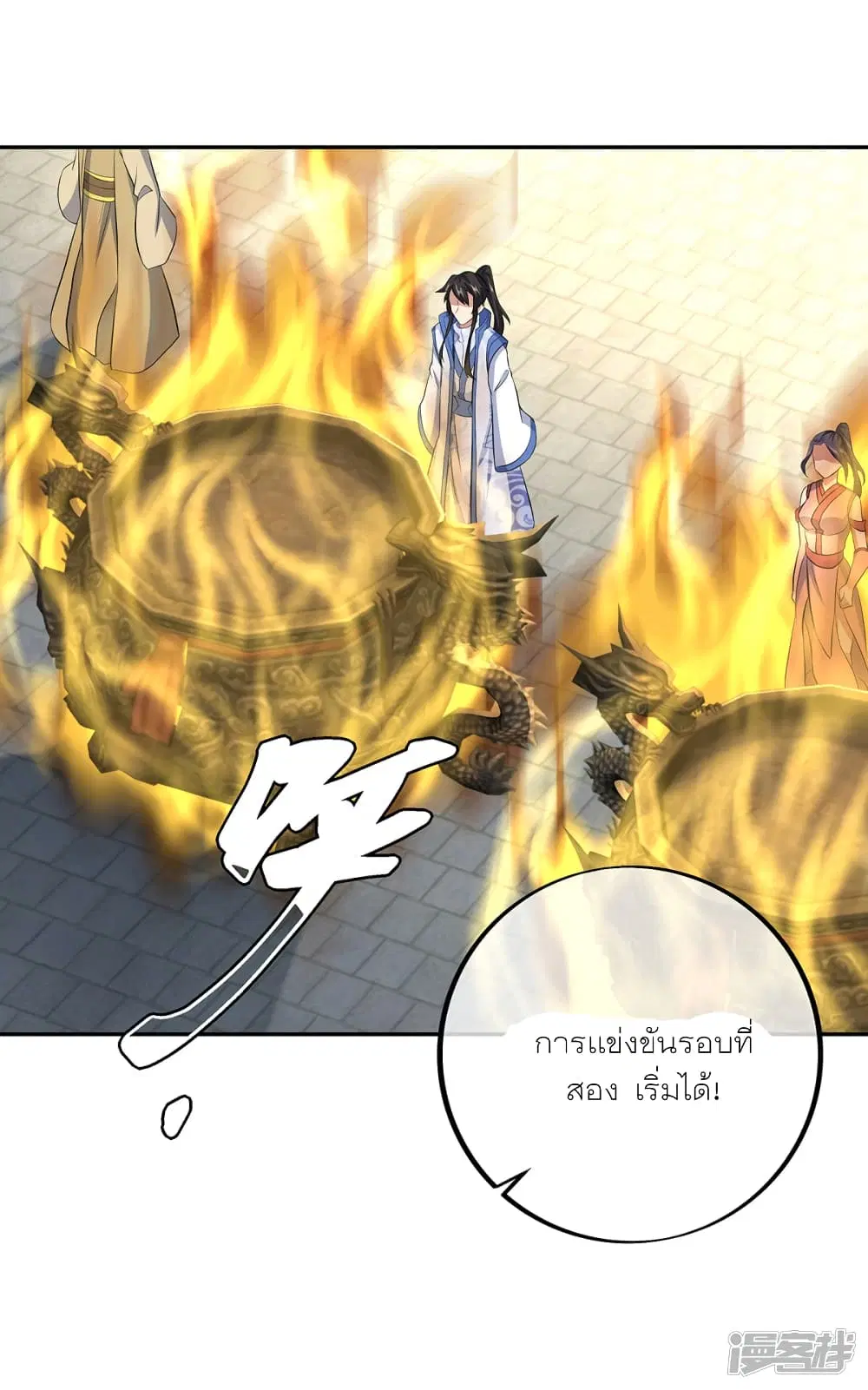 Peerless Battle Spirit ตอนที่ 291 หน้า 18