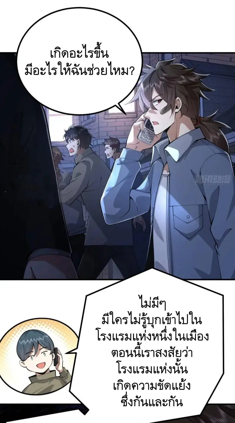 The First Order ตอนที่ 337 หน้า 24