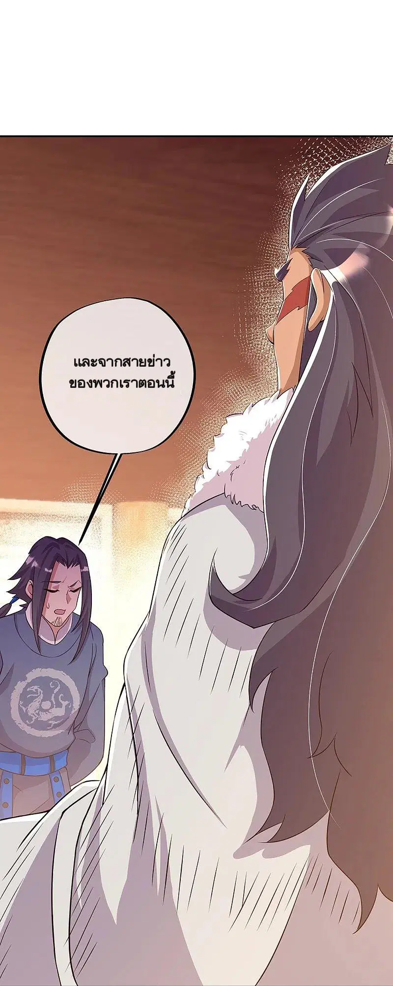 Peerless Battle Spirit ตอนที่ 337 หน้า 17