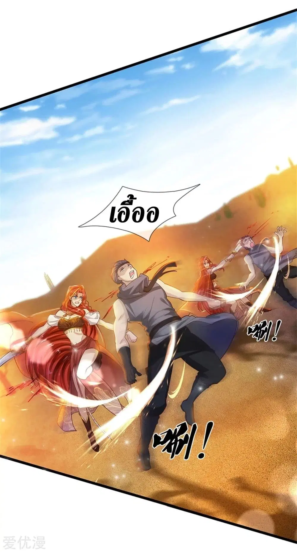 Sky Sword God ตอนที่ 376 หน้า 13