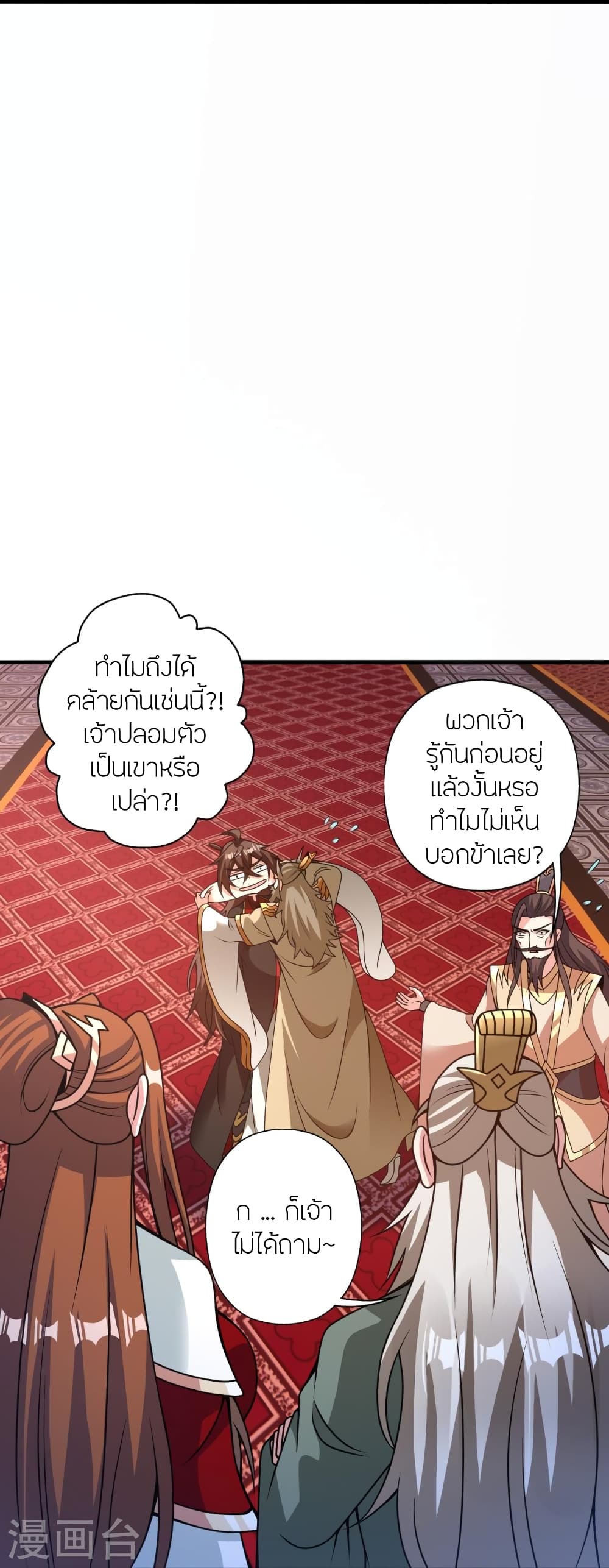 Banished Disciple’s Counterattack ราชาอมตะผู้ถูกขับไล่ ตอนที่ 404 หน้า 61