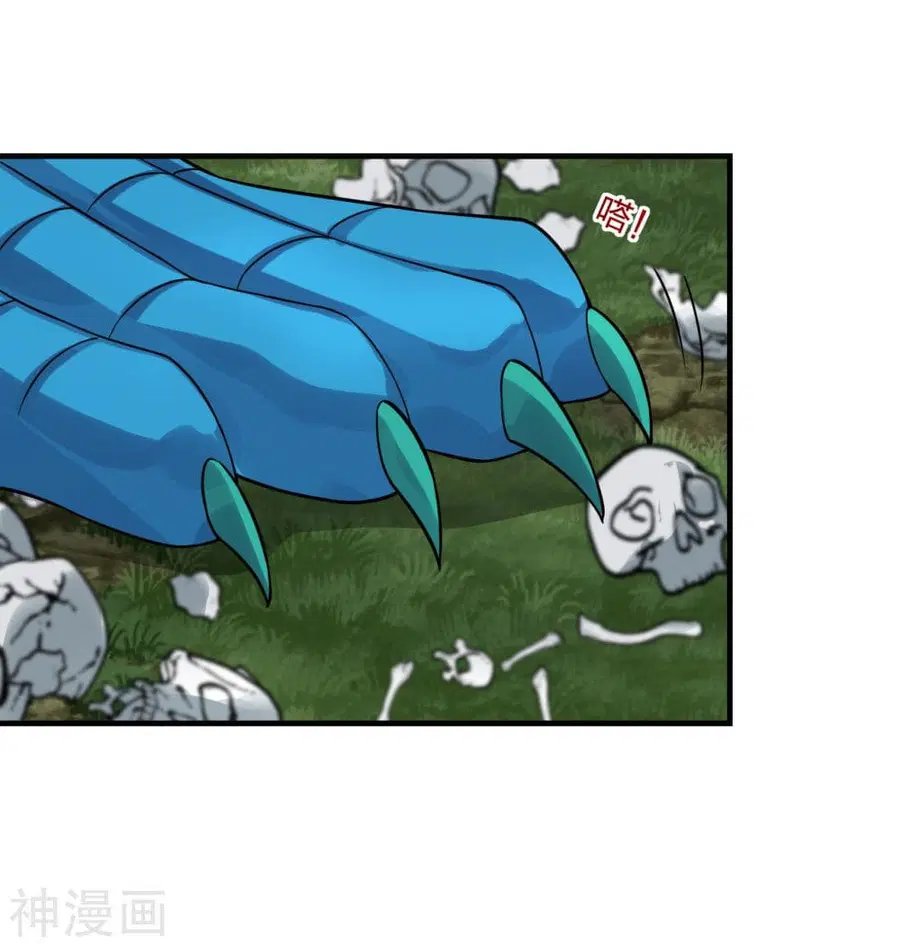 Banished Disciple’s Counterattack ราชาอมตะผู้ถูกขับไล่ ตอนที่ 186 หน้า 37