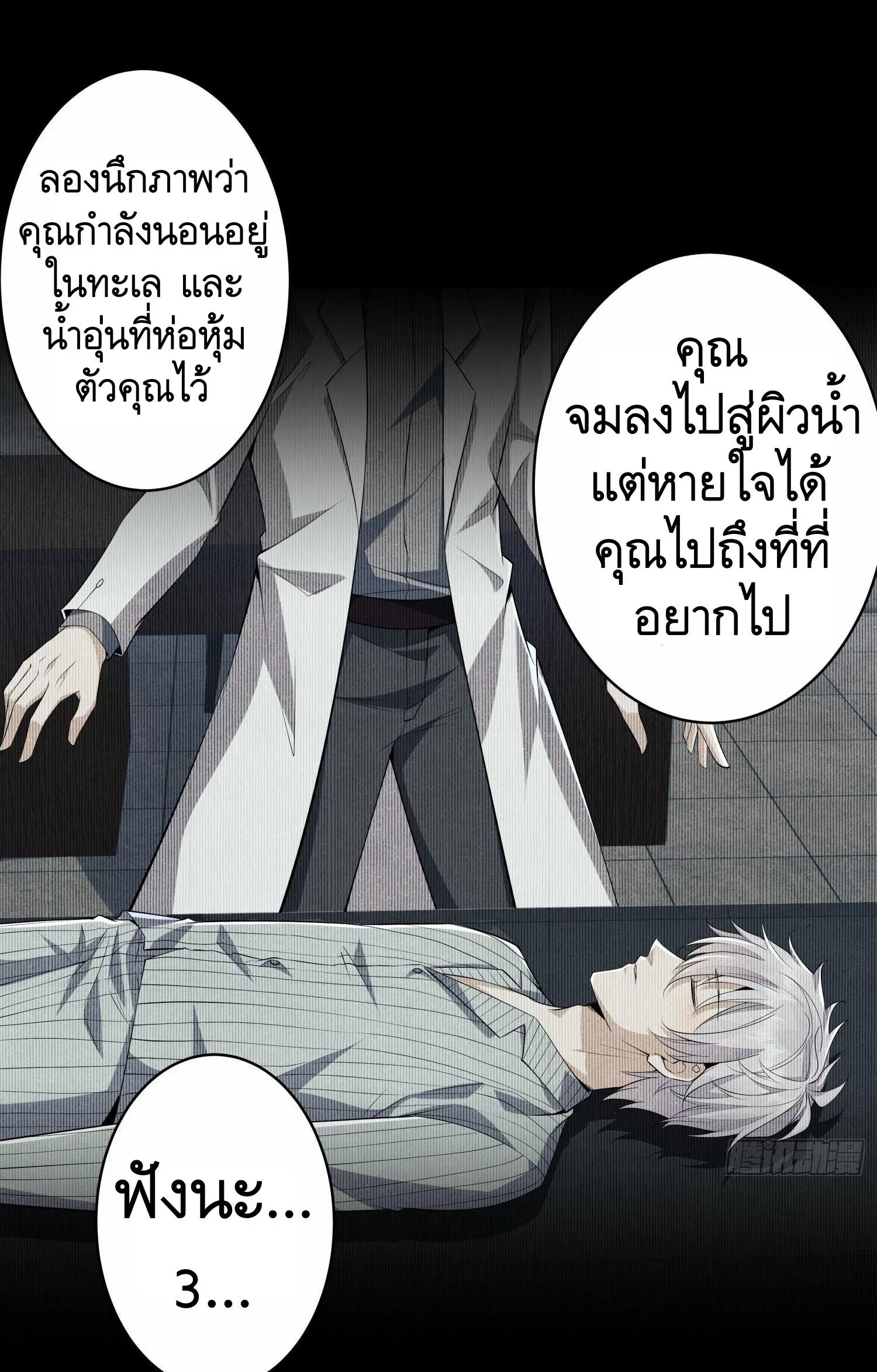 The First Order ตอนที่ 78 หน้า 37