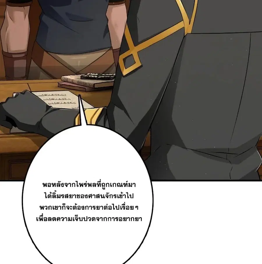 Release That Witch ตอนที่ 174 หน้า 10