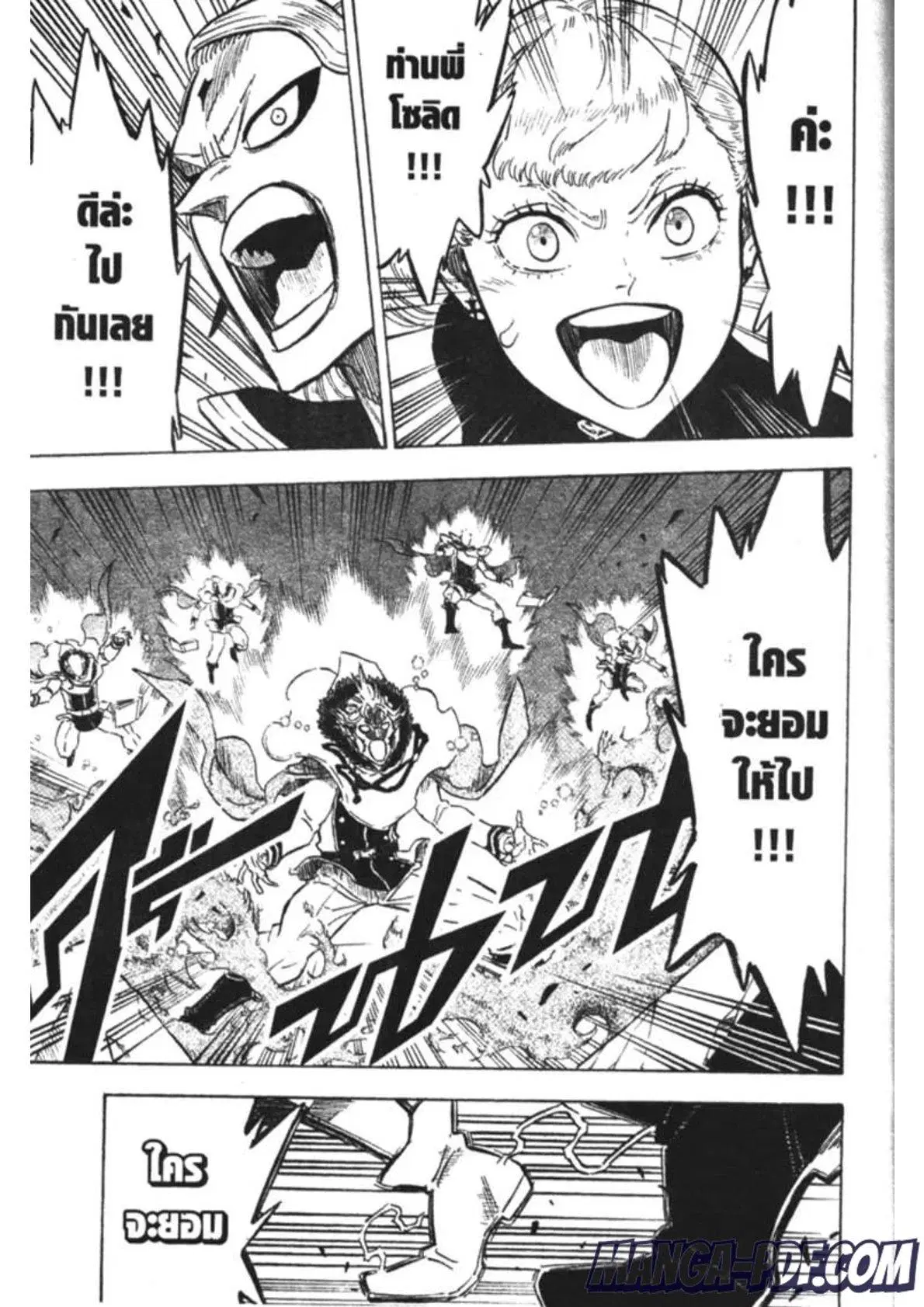 Black Clover ตอนที่ 190 หน้า 15