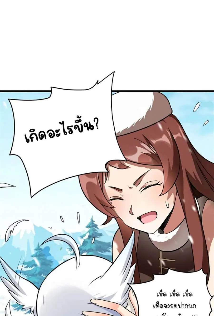 Release That Witch ตอนที่ 429 หน้า 21