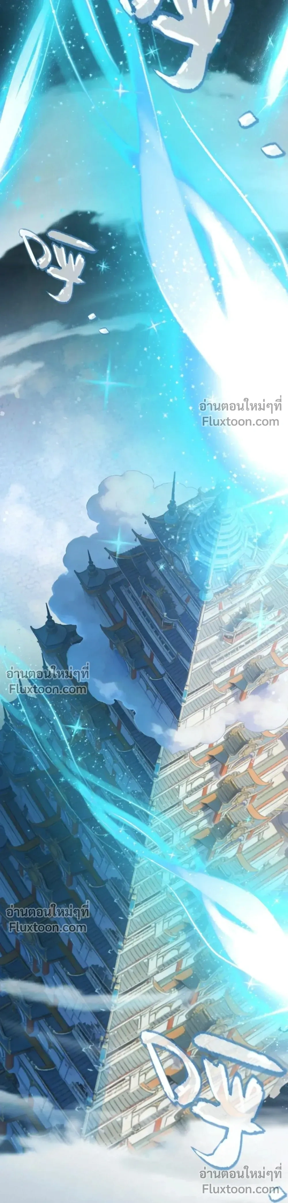 Starting With a Mythic Talent, I Cut Down Gods! ปลุกพลังระดับตำนาน สังหารทวยเทพ ตอนที่ 19 หน้า 11