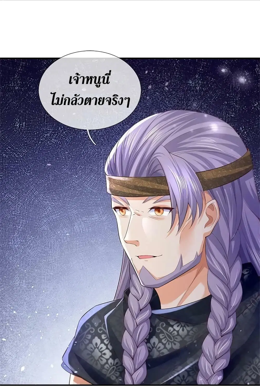 Sky Sword God ตอนที่ 619.1 หน้า 17