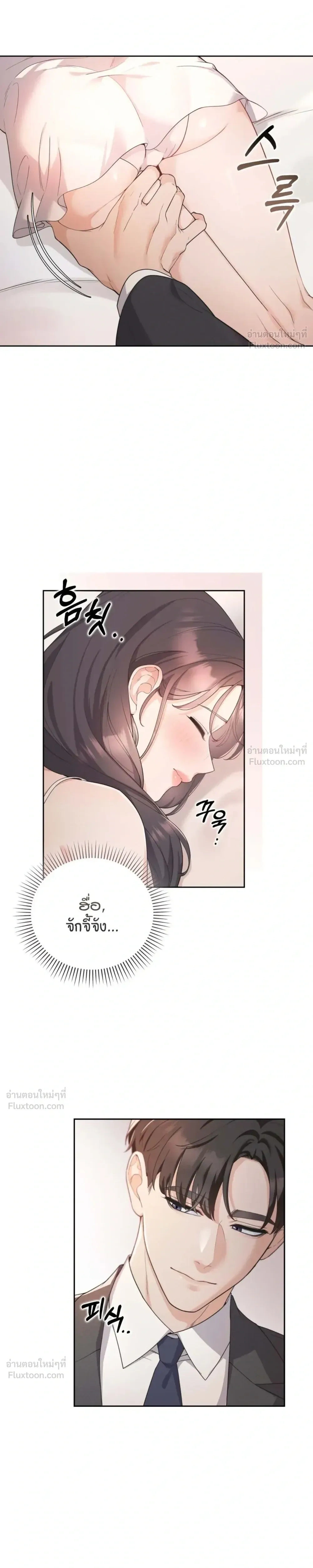 My Beautiful Brother-in-Law – เล่ห์ร้ายลวงรัก สัมผัสน้องสามี ตอนที่ 1 หน้า 7