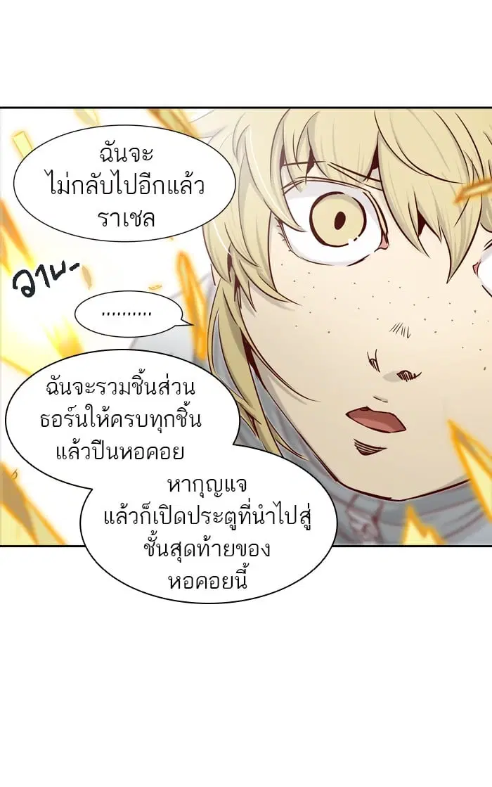 Tower of God ตอนที่ 324 หน้า 104