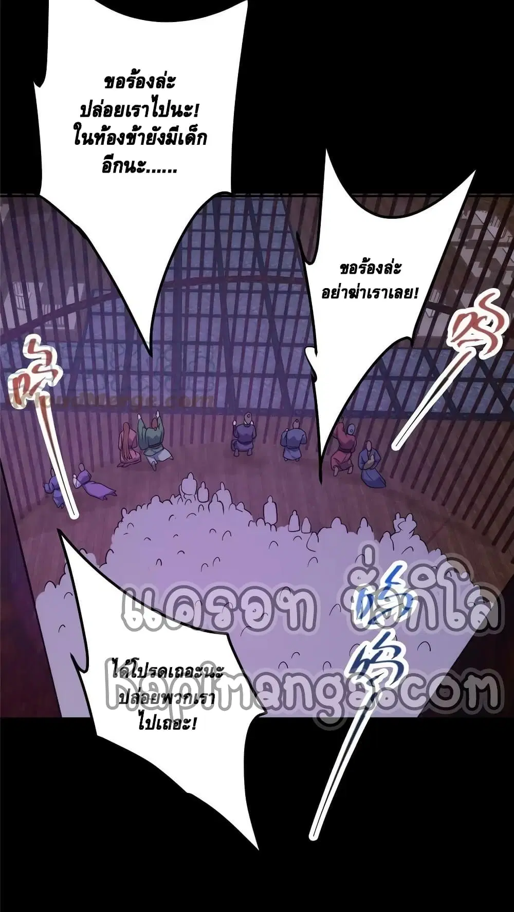Keep A Low Profile ตอนที่ 156 หน้า 23