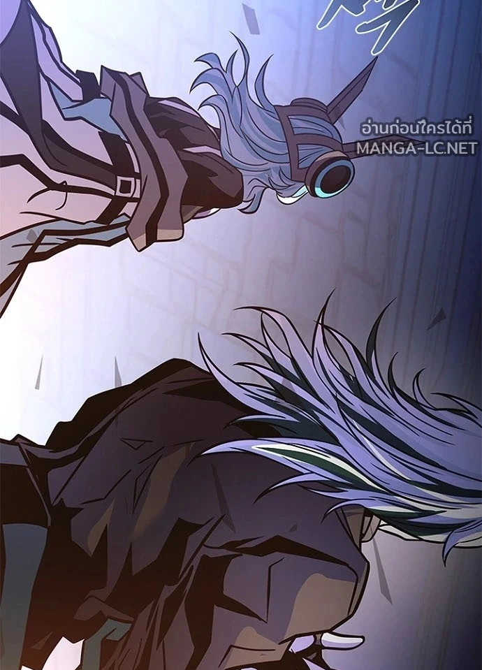 Villain to Kill ตอนที่ 238 หน้า 161
