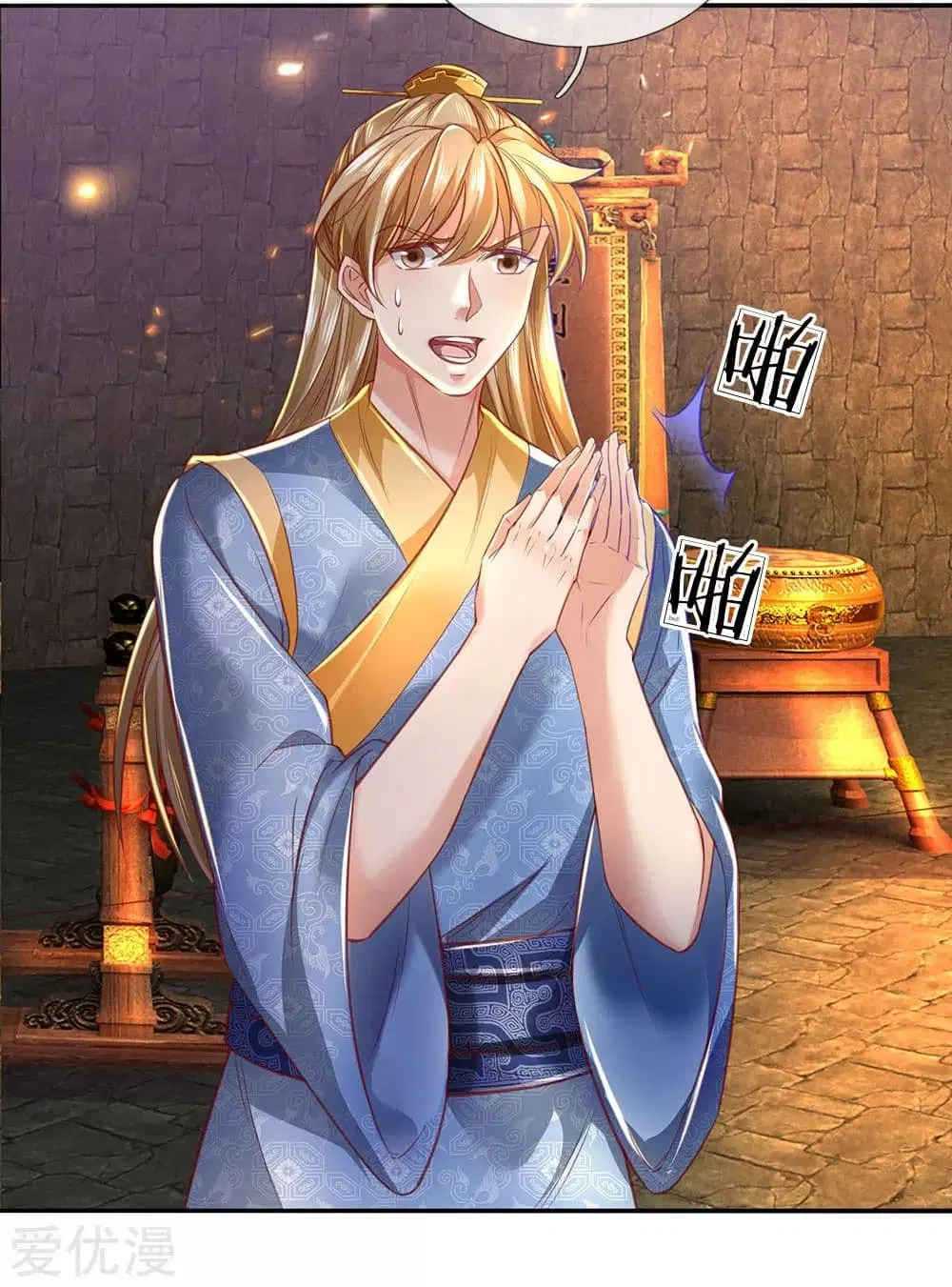 Sky Sword God ตอนที่ 307 หน้า 15