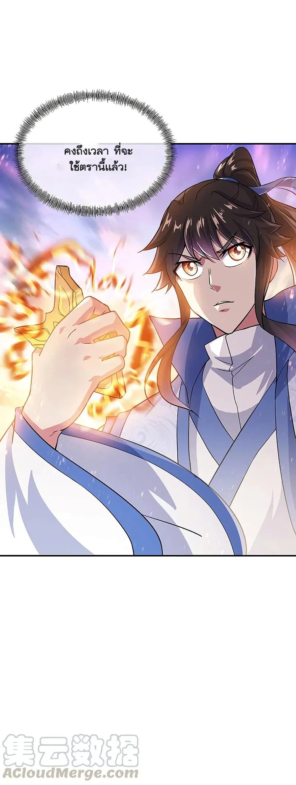 Peerless Battle Spirit ตอนที่ 303 หน้า 34