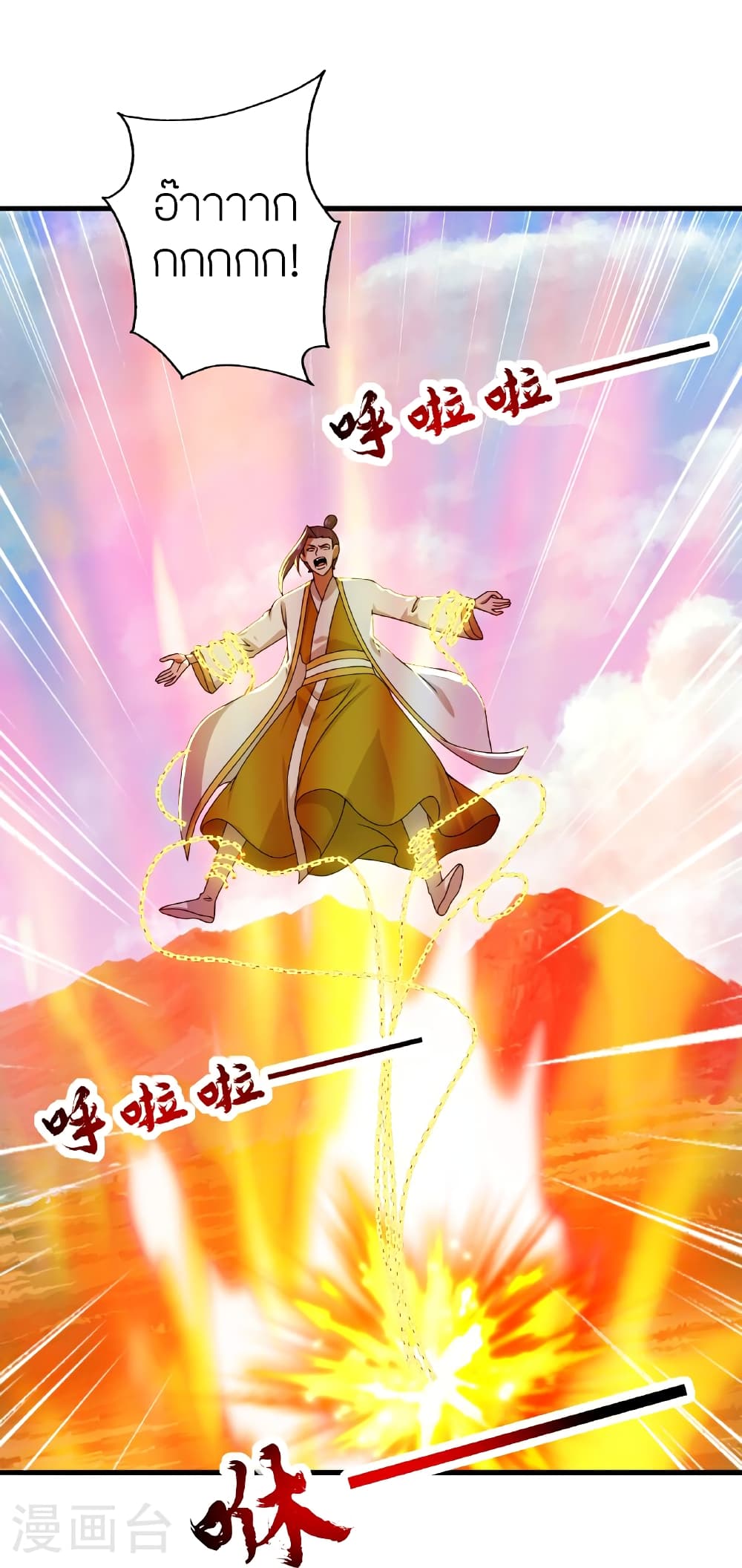 Banished Disciple’s Counterattack ราชาอมตะผู้ถูกขับไล่ ตอนที่ 466 หน้า 21