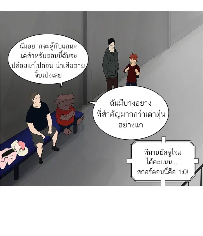 Tower of God ตอนที่ 231 หน้า 36
