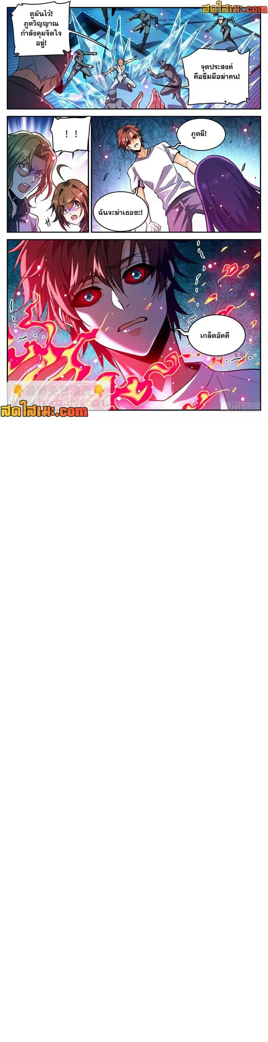 Versatile Mage ตอนที่ 342 หน้า 6