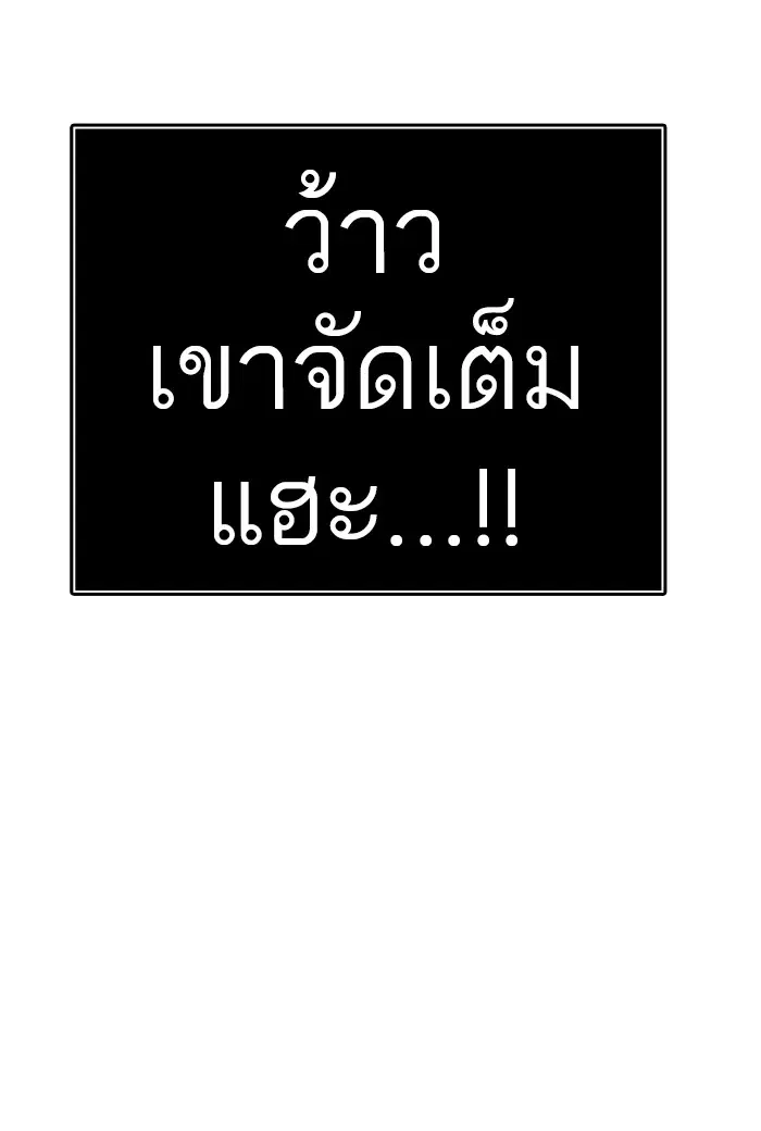 Tower of God ตอนที่ 430 หน้า 26