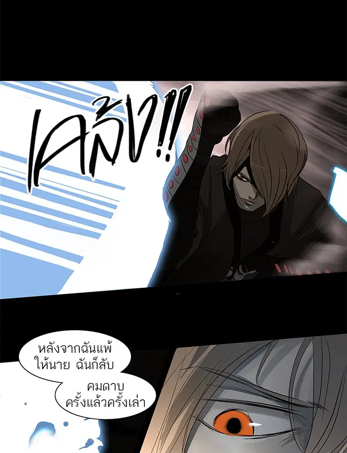Tower of God ตอนที่ 141 หน้า 40